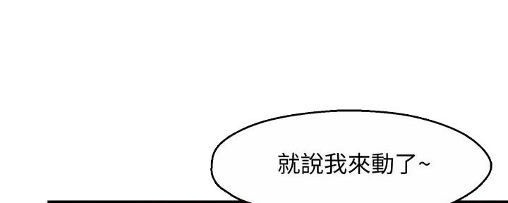 《霸道上司面试我》漫画最新章节第44话免费下拉式在线观看章节第【82】张图片