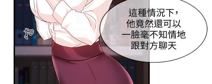 《霸道上司面试我》漫画最新章节第17话免费下拉式在线观看章节第【104】张图片