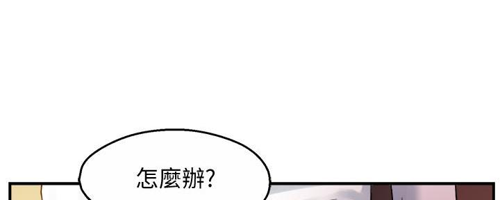 《霸道上司面试我》漫画最新章节第36话免费下拉式在线观看章节第【7】张图片