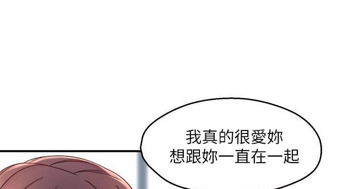 《霸道上司面试我》漫画最新章节第104话免费下拉式在线观看章节第【60】张图片