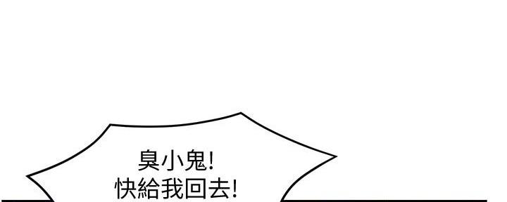 《霸道上司面试我》漫画最新章节第30话免费下拉式在线观看章节第【38】张图片