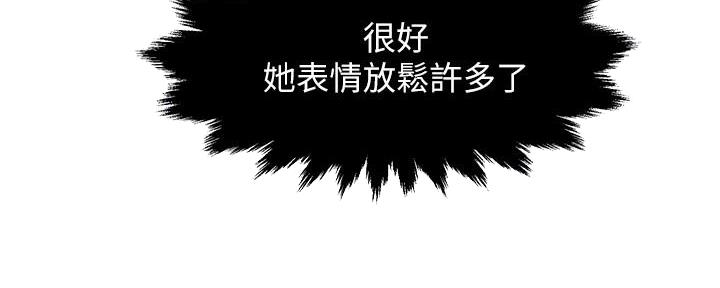 《霸道上司面试我》漫画最新章节第59话免费下拉式在线观看章节第【34】张图片