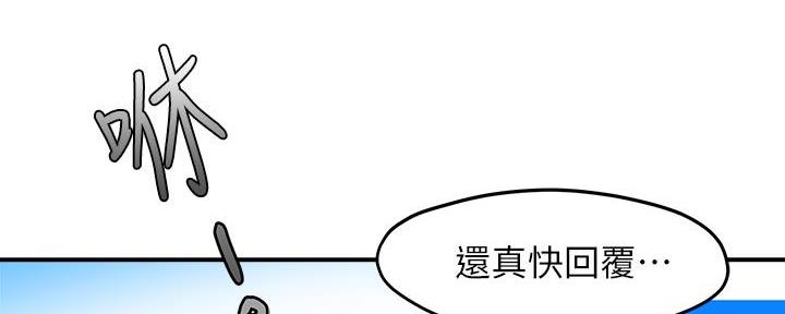 《霸道上司面试我》漫画最新章节第45话免费下拉式在线观看章节第【119】张图片