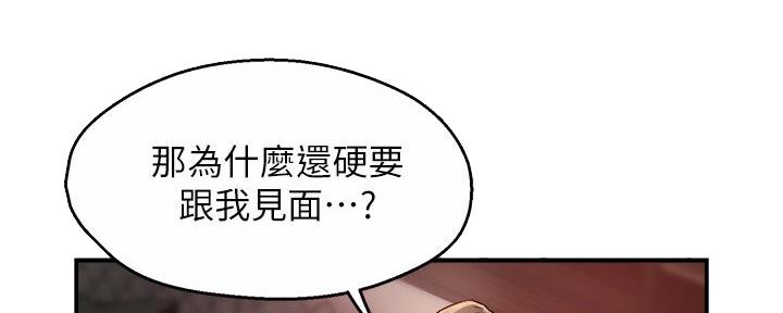 《霸道上司面试我》漫画最新章节第65话免费下拉式在线观看章节第【4】张图片