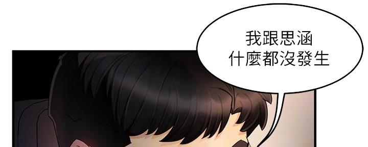 《霸道上司面试我》漫画最新章节第23话免费下拉式在线观看章节第【152】张图片