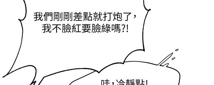 《霸道上司面试我》漫画最新章节第10话免费下拉式在线观看章节第【4】张图片