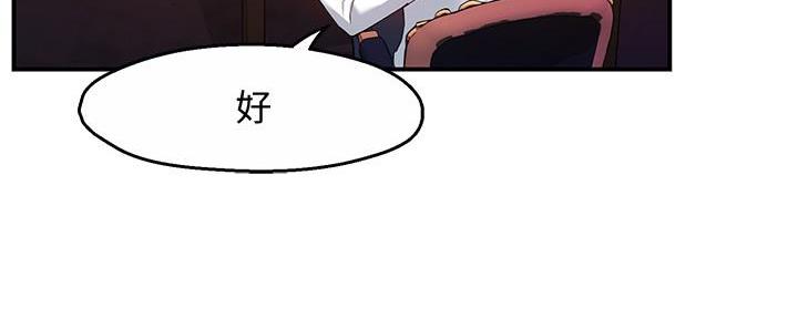 《霸道上司面试我》漫画最新章节第36话免费下拉式在线观看章节第【114】张图片