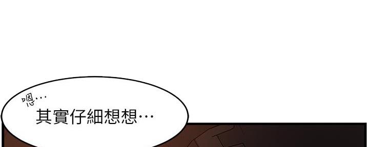 《霸道上司面试我》漫画最新章节第20话免费下拉式在线观看章节第【90】张图片