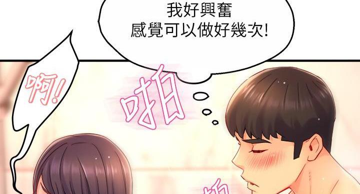 《霸道上司面试我》漫画最新章节第103话免费下拉式在线观看章节第【38】张图片