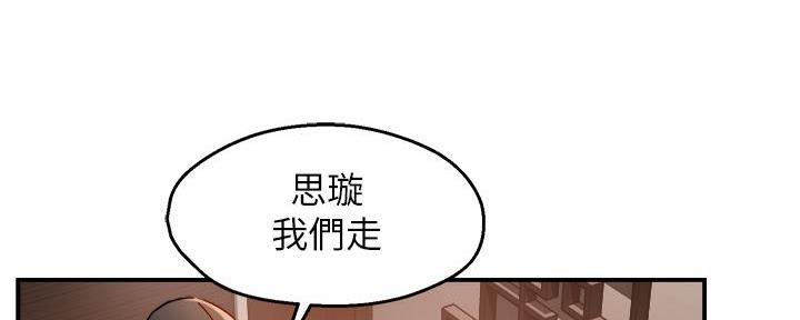 《霸道上司面试我》漫画最新章节第66话免费下拉式在线观看章节第【44】张图片