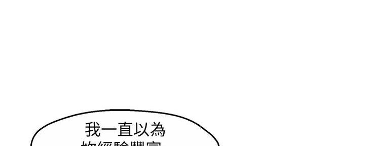 《霸道上司面试我》漫画最新章节第40话免费下拉式在线观看章节第【64】张图片