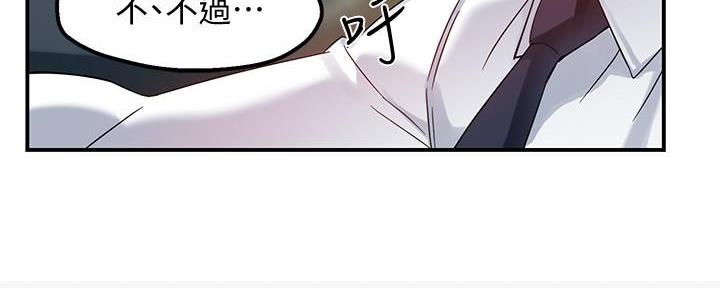 《霸道上司面试我》漫画最新章节第34话免费下拉式在线观看章节第【12】张图片