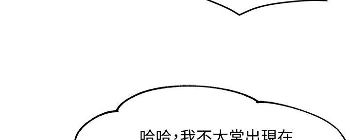 《霸道上司面试我》漫画最新章节第14话免费下拉式在线观看章节第【52】张图片