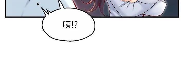 《霸道上司面试我》漫画最新章节第88话免费下拉式在线观看章节第【11】张图片