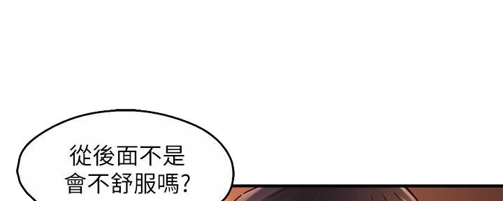 《霸道上司面试我》漫画最新章节第99话免费下拉式在线观看章节第【27】张图片