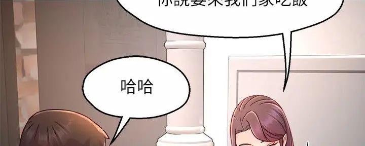 《霸道上司面试我》漫画最新章节第97话免费下拉式在线观看章节第【130】张图片