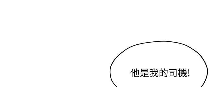 《霸道上司面试我》漫画最新章节第12话免费下拉式在线观看章节第【18】张图片