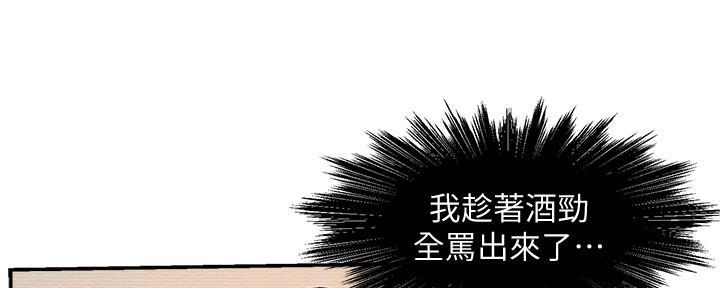 《霸道上司面试我》漫画最新章节第28话免费下拉式在线观看章节第【95】张图片