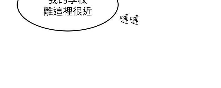 《霸道上司面试我》漫画最新章节第17话免费下拉式在线观看章节第【45】张图片