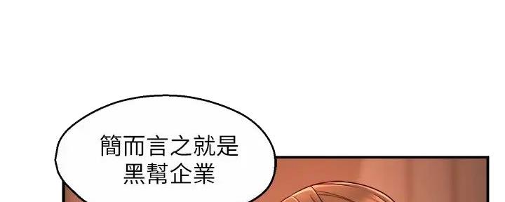 《霸道上司面试我》漫画最新章节第92话免费下拉式在线观看章节第【47】张图片