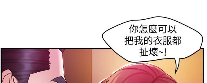 《霸道上司面试我》漫画最新章节第32话免费下拉式在线观看章节第【14】张图片