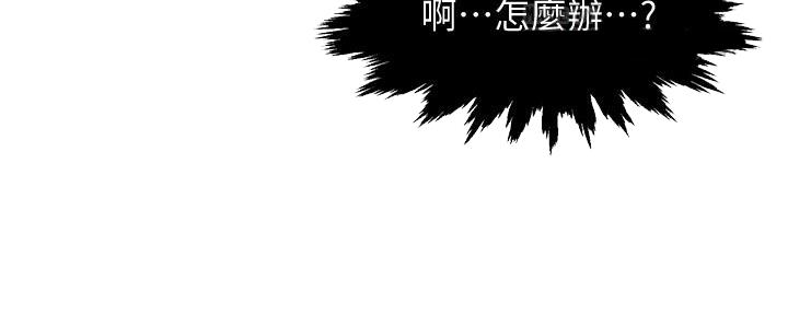 《霸道上司面试我》漫画最新章节第19话免费下拉式在线观看章节第【48】张图片