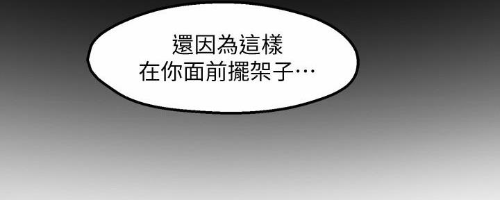 《霸道上司面试我》漫画最新章节第40话免费下拉式在线观看章节第【111】张图片