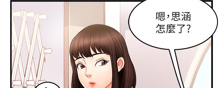 《霸道上司面试我》漫画最新章节第21话免费下拉式在线观看章节第【21】张图片