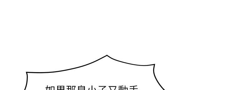 《霸道上司面试我》漫画最新章节第68话免费下拉式在线观看章节第【88】张图片