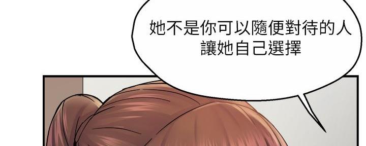 《霸道上司面试我》漫画最新章节第66话免费下拉式在线观看章节第【26】张图片