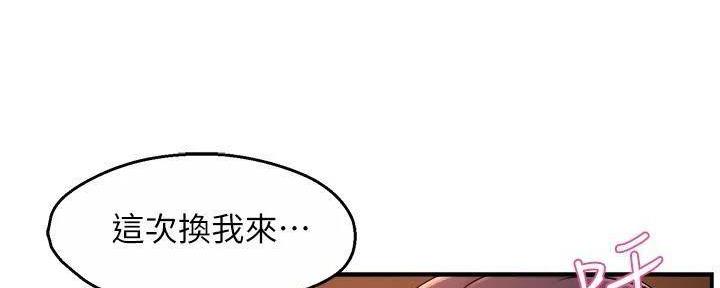 《霸道上司面试我》漫画最新章节第98话免费下拉式在线观看章节第【35】张图片