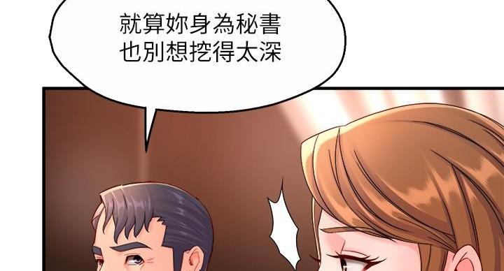 《霸道上司面试我》漫画最新章节第106话免费下拉式在线观看章节第【66】张图片