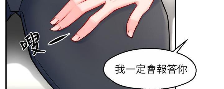 《霸道上司面试我》漫画最新章节第58话免费下拉式在线观看章节第【16】张图片