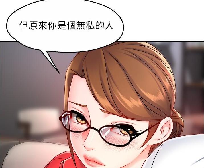 《霸道上司面试我》漫画最新章节第109话免费下拉式在线观看章节第【47】张图片