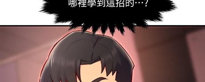 《霸道上司面试我》漫画最新章节第87话免费下拉式在线观看章节第【24】张图片