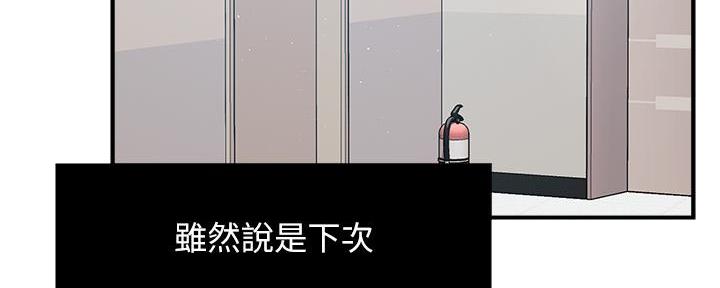 《霸道上司面试我》漫画最新章节第57话免费下拉式在线观看章节第【85】张图片