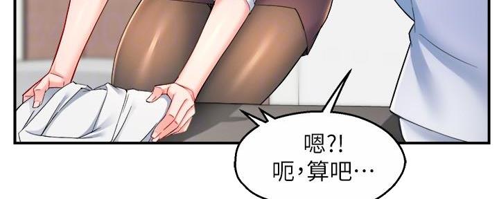 《霸道上司面试我》漫画最新章节第55话免费下拉式在线观看章节第【119】张图片