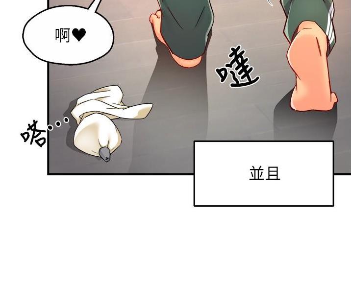 《霸道上司面试我》漫画最新章节第109话免费下拉式在线观看章节第【4】张图片