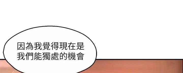 《霸道上司面试我》漫画最新章节第92话免费下拉式在线观看章节第【76】张图片