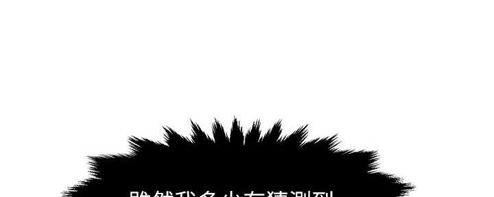 《霸道上司面试我》漫画最新章节第40话免费下拉式在线观看章节第【8】张图片