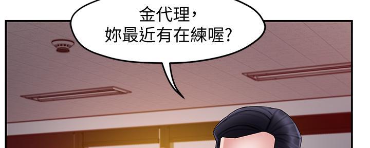 《霸道上司面试我》漫画最新章节第33话免费下拉式在线观看章节第【61】张图片