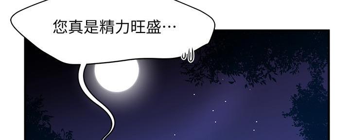 《霸道上司面试我》漫画最新章节第17话免费下拉式在线观看章节第【81】张图片