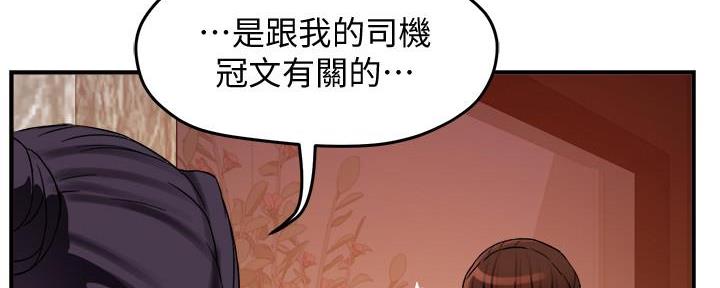 《霸道上司面试我》漫画最新章节第30话免费下拉式在线观看章节第【22】张图片