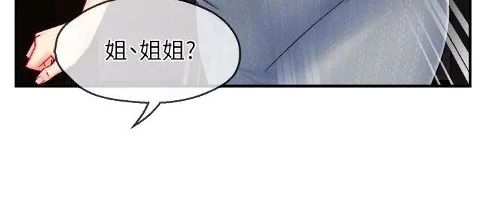 《霸道上司面试我》漫画最新章节第80话免费下拉式在线观看章节第【55】张图片