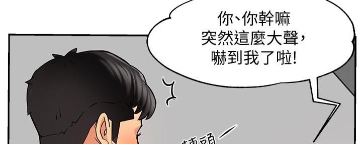 《霸道上司面试我》漫画最新章节第9话免费下拉式在线观看章节第【50】张图片