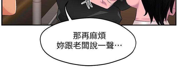 《霸道上司面试我》漫画最新章节第12话免费下拉式在线观看章节第【24】张图片