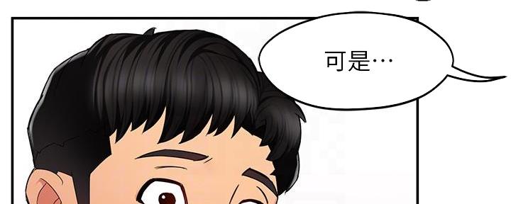 《霸道上司面试我》漫画最新章节第12话免费下拉式在线观看章节第【30】张图片