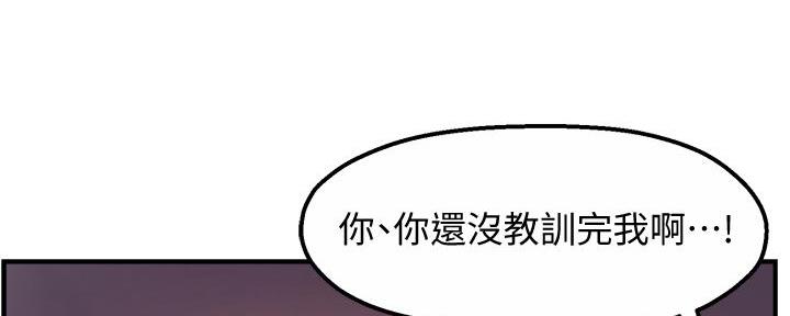 《霸道上司面试我》漫画最新章节第28话免费下拉式在线观看章节第【7】张图片