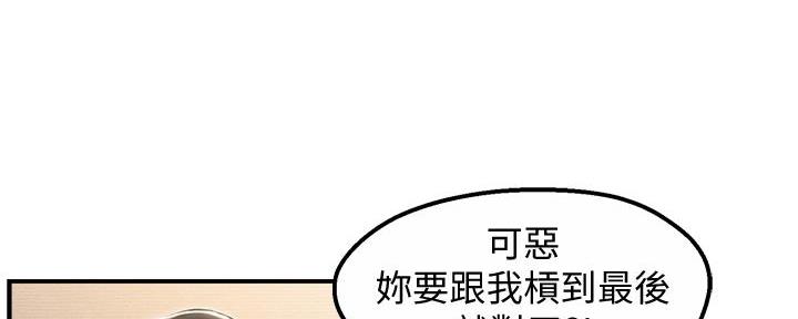 《霸道上司面试我》漫画最新章节第28话免费下拉式在线观看章节第【19】张图片