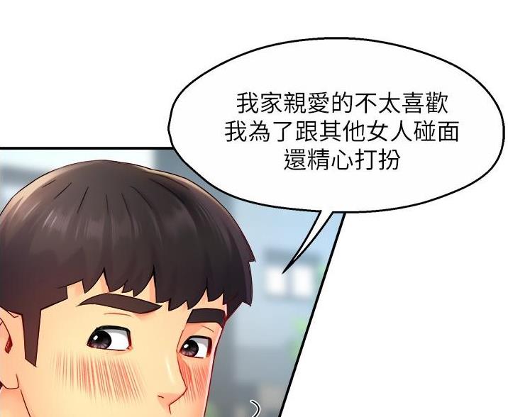 《霸道上司面试我》漫画最新章节第109话免费下拉式在线观看章节第【32】张图片